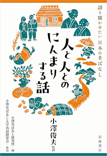 世界のメルヒェン図書館★絶版希少 小澤俊夫　昭和レトロ　12冊セット 全巻　古本 世界のメルヒェン図書館☆絶版希少 小澤俊夫 昭和レトロ 12冊